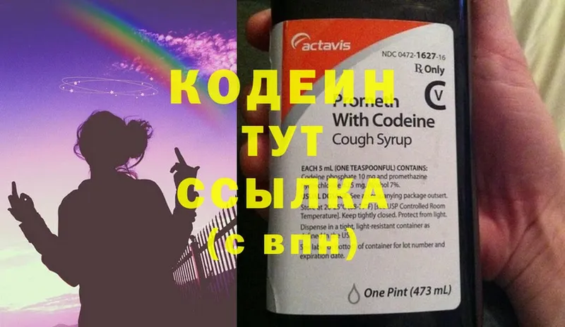 Codein напиток Lean (лин)  hydra   Вичуга 