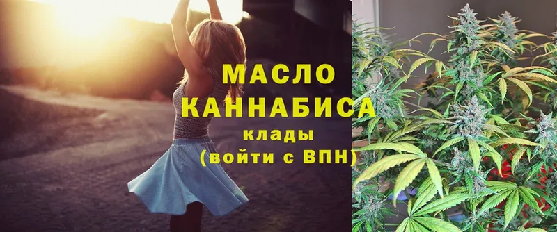 Дистиллят ТГК THC oil  хочу наркоту  Вичуга 